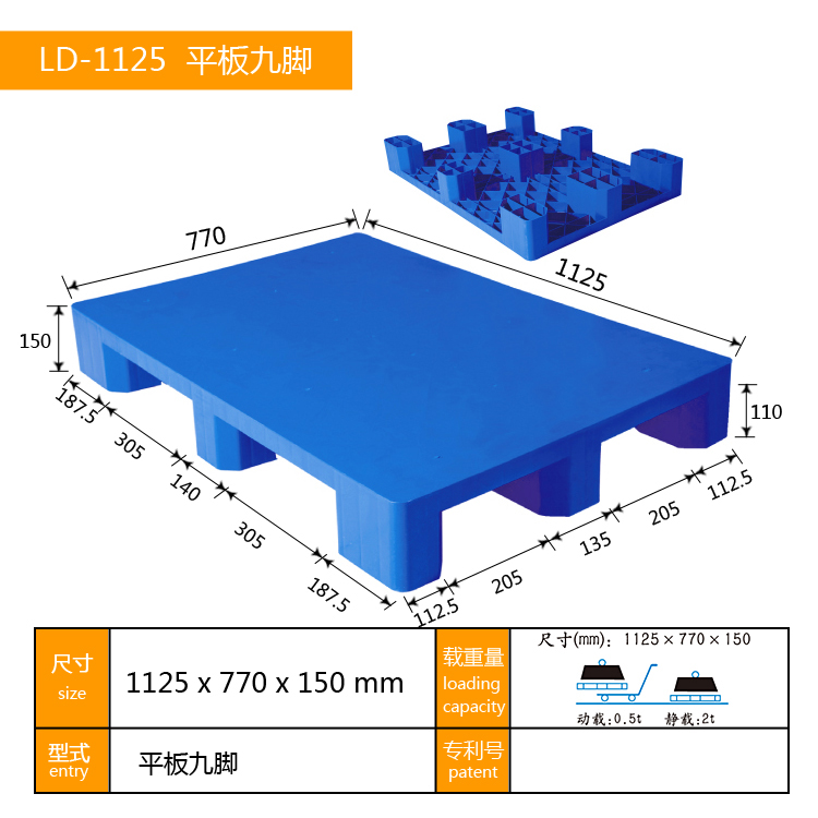 LD-塑料托盘  仓板  垫仓板