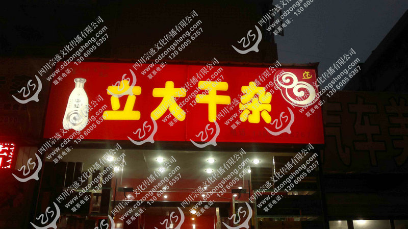 上海戶外大牌廣告，四川周到的店招戶外廣告推薦