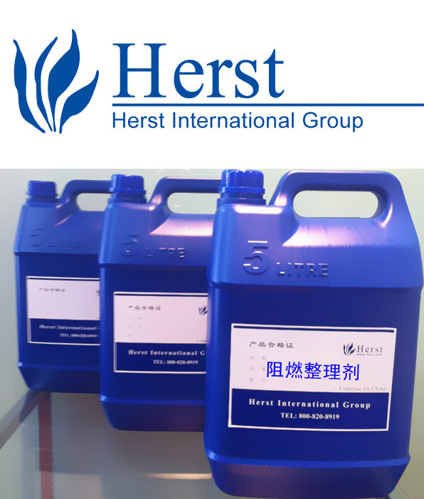 环保织物阻燃剂,地毯抗菌剂,纺织品防螨剂