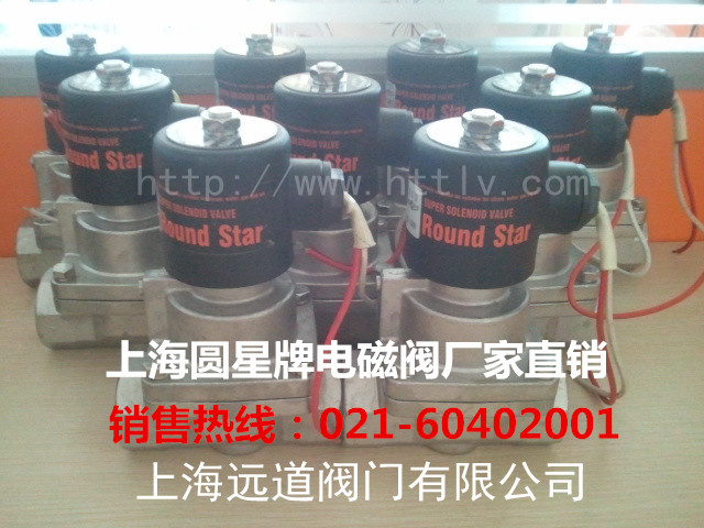 ZCT-12电磁阀 上海远道阀门GP2000减压阀有限公司&nbsp;&nbsp;上海圆星牌电磁阀&nbsp;&nbsp;台湾UNID鼎机&nbsp;&nbsp;线圈/膜片/可配