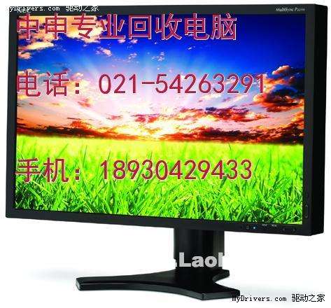 上海LCD显示器回收  上海显示器回收