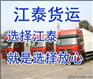 长沙到满洲里整车运输