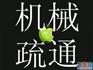 钟楼区清潭疏通马桶】维修马桶水箱】【【8986》5926】】