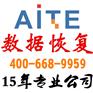 合肥数据恢复服务哪家好