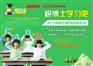 东莞办学生接送站刚开始做怎么拉生源呢