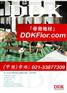 【咖啡加卡其色组合室外阳台地板】帝肯:323/ddkflor