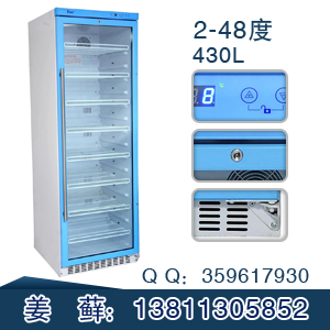FYL-YS-430L菌种冰箱