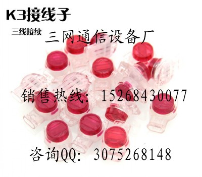 K1接线子（中国三网通信制造）