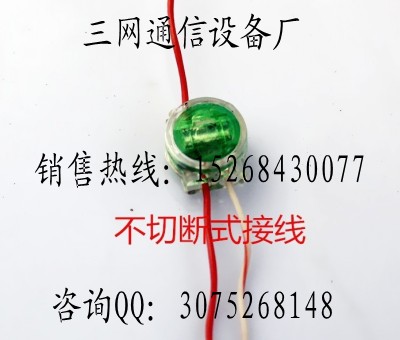 K2接线子（中国三网通信制造）