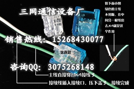 K2接线子（中国三网通信制造）
