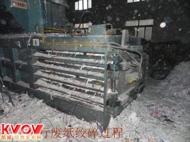 上海涉密文件纸现场焚烧，静安区机密文件处理化浆，虹桥资料销毁  静安区文件销毁  虹桥保密资料销毁  长宁区资料销毁