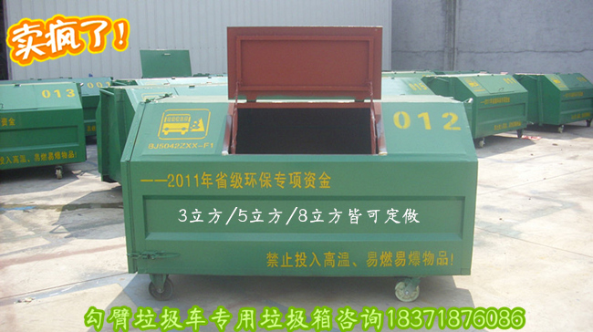 呼和浩特市9方垃圾箱