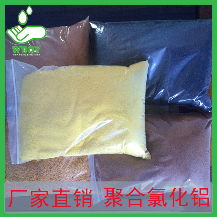 天津市聚合氯化铝 天津聚合氯化铝 聚铝