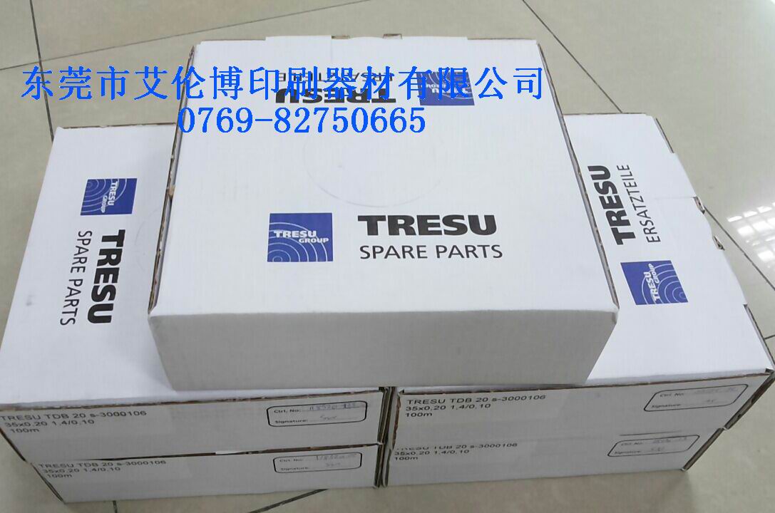 水油刮刀、油墨刮刀TRESU TDB20 S-3000106
