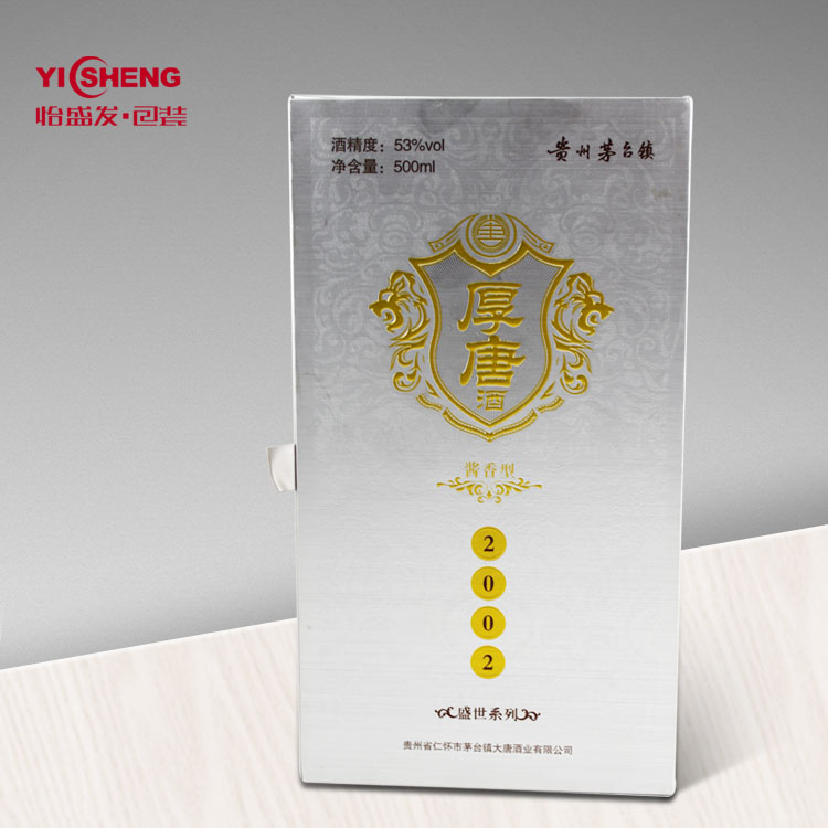 深圳白酒包装盒书形盒免费设计&nbsp;&nbsp;红酒包装盒厂家&nbsp;&nbsp;白酒包装盒厂家&nbsp;&nbsp;礼品包装盒厂家