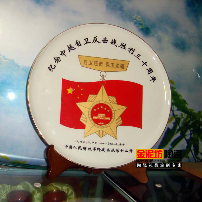 校庆纪念瓷盘 定做毕业纪念瓷盘 定制瓷盘&nbsp;&nbsp;校庆纪念盘