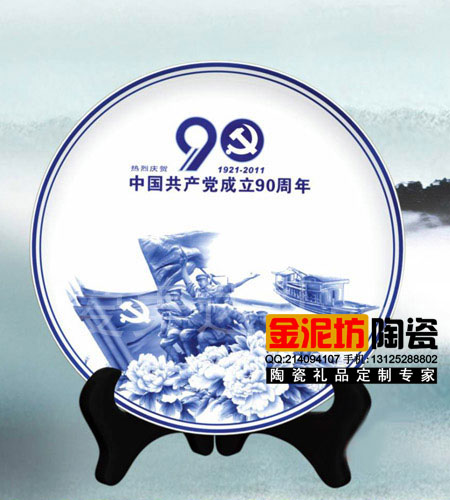 陶瓷礼品 陶瓷瓷板画 陶瓷茶具 陶瓷茶杯 陶瓷大花瓶 陶瓷餐&nbsp;&nbsp;校庆纪念盘&nbsp;&nbsp;厂家批发&nbsp;&nbsp;工艺瓷盘