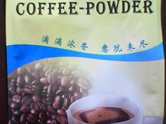 咖啡粉||奶茶粉||豆?jié){粉||果汁粉||麥諾貿(mào)易