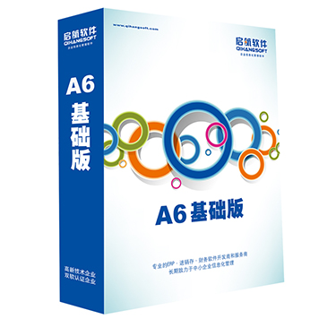 ERP的執(zhí)行不僅僅是軟件，更關(guān)鍵是一場管理革命