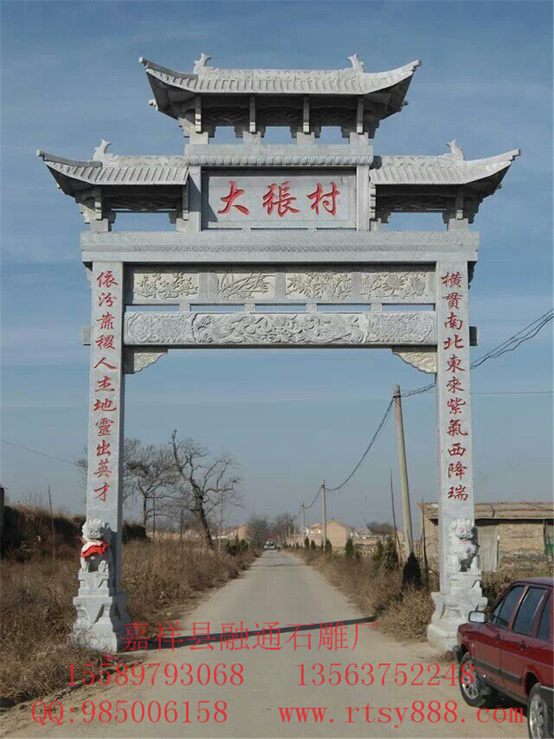 石牌坊