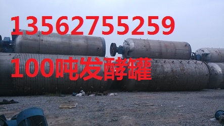 长泰县二手饮料用发酵罐成色