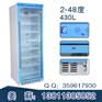 FYL-YS-430L菌种冰箱