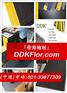 【红色车间防疲劳垫】帝肯:574/ddkflor