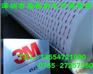 3M4959丙烯酸泡棉胶带 4926 4945VHB泡棉胶带