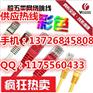 北京唯康超五类跳线代理唯康超五类2米，3米，1米网线跳线批发
