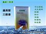 谈三防漆的保护时间