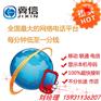 河北冀信网络电话卡 火热招商中 0代理费0加盟费