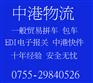 中港物流 显示屏货运 中港物流货运到香港的公司