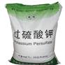 过硫酸钾    天津过硫酸钾最新价格   过硫酸钾厂家