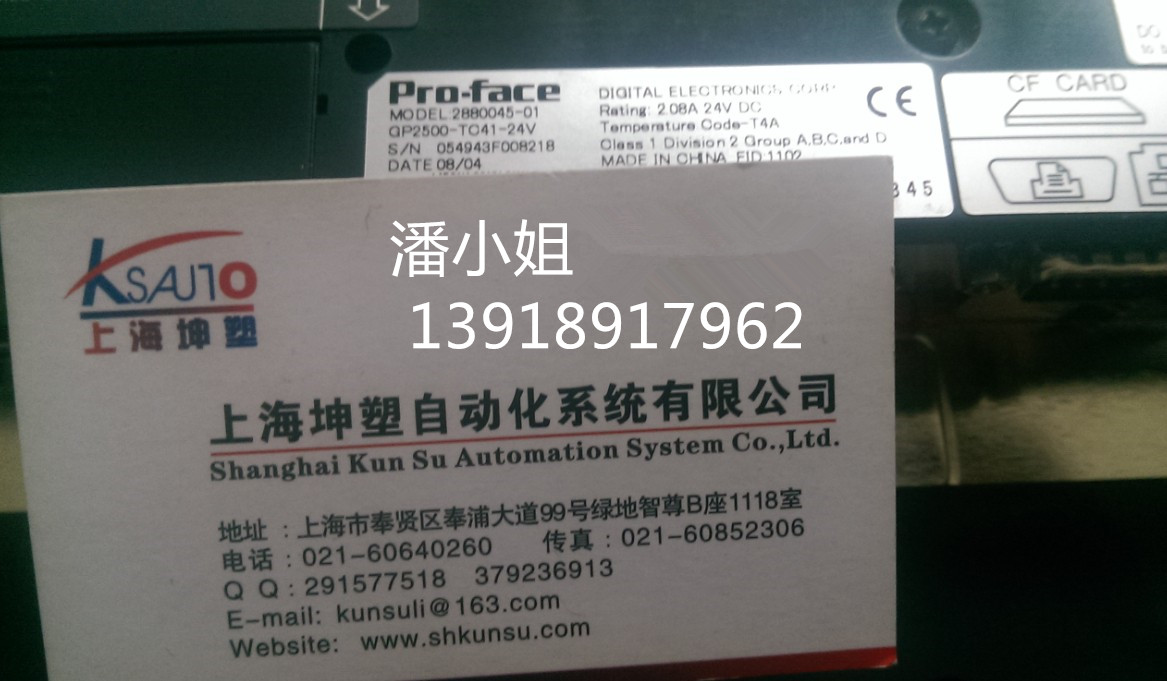最新供应GP2500-TC41-24V普洛菲斯触摸屏真彩&nbsp;&nbsp;液晶屏&nbsp;&nbsp;显示屏