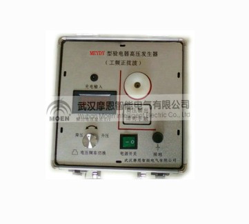 MEYDY-10工频验电器检测仪