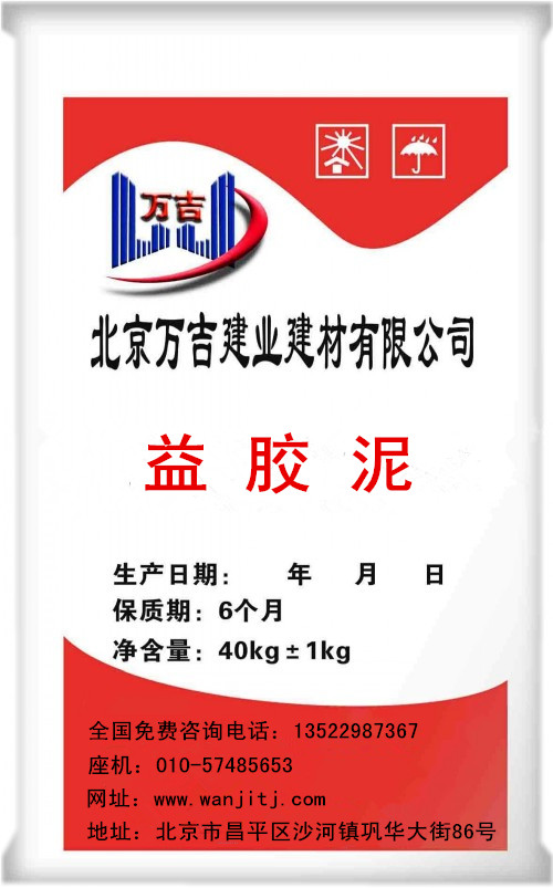 宣城市高分子益胶泥价格&nbsp;&nbsp;高分子益胶泥厂家&nbsp;&nbsp;高分子益胶泥技术