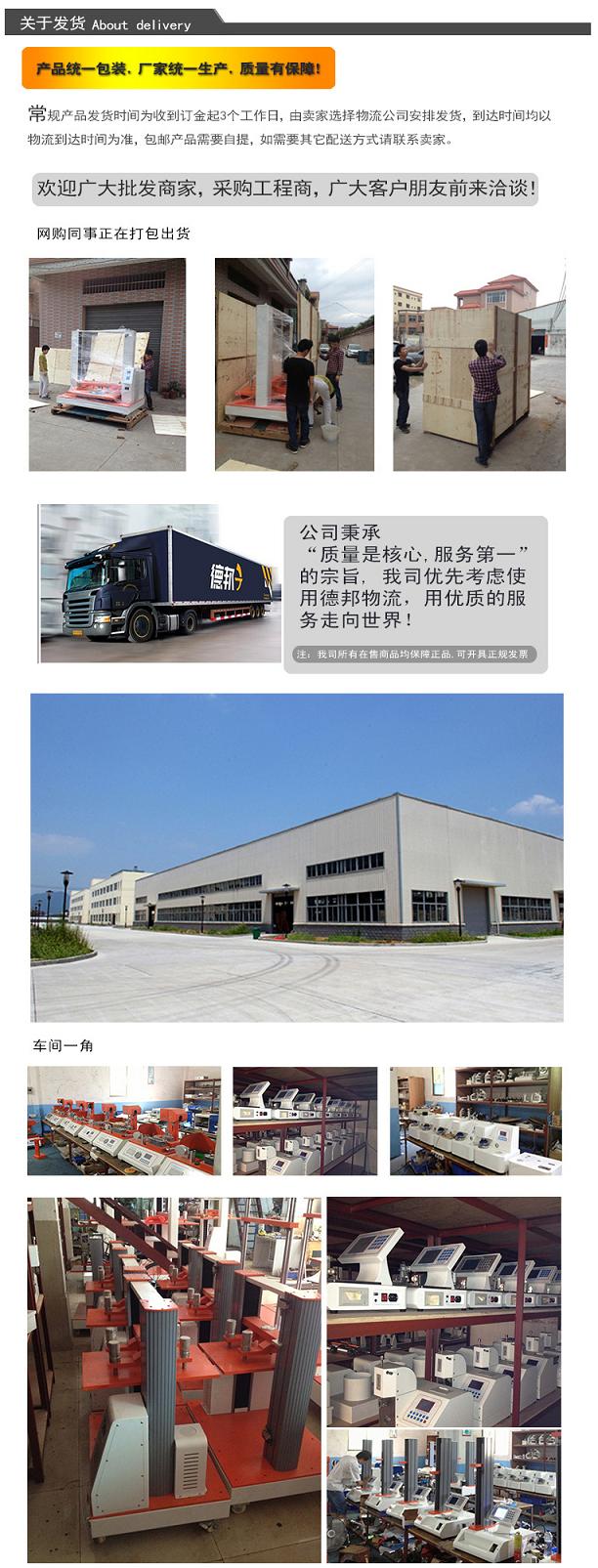 IMT-型环压强度试验机性能稳定