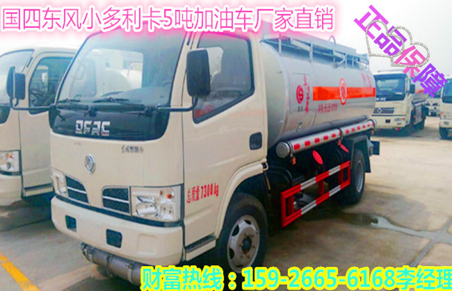 油罐车的价格厂家报价  油罐车价格  油罐车多少钱  油罐车厂家