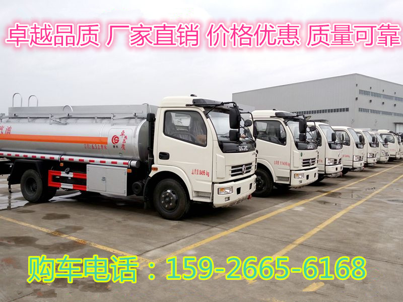 油罐车的价格厂家报价  油罐车价格  油罐车多少钱  油罐车厂家