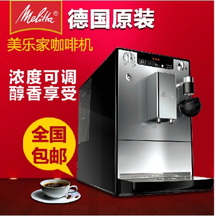 美樂家全自動(dòng)咖啡機(jī)E955 LATTEA 德國原裝進(jìn)口