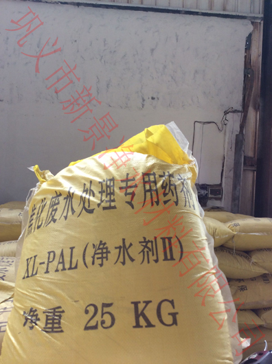 建湖焦化废水专用药剂聚合氯化铝厂商颗粒聚铁销量