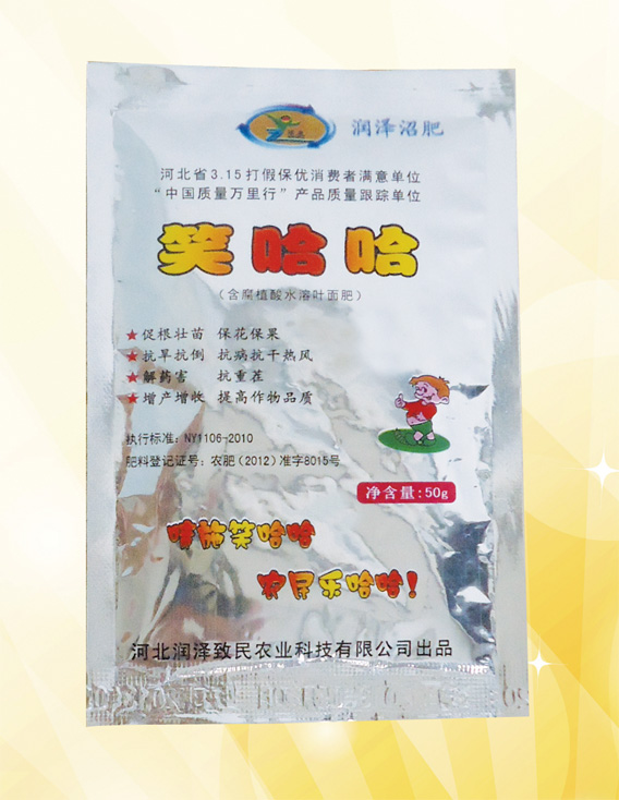 最好的沼友腐植酸葉面肥，哪里有賣