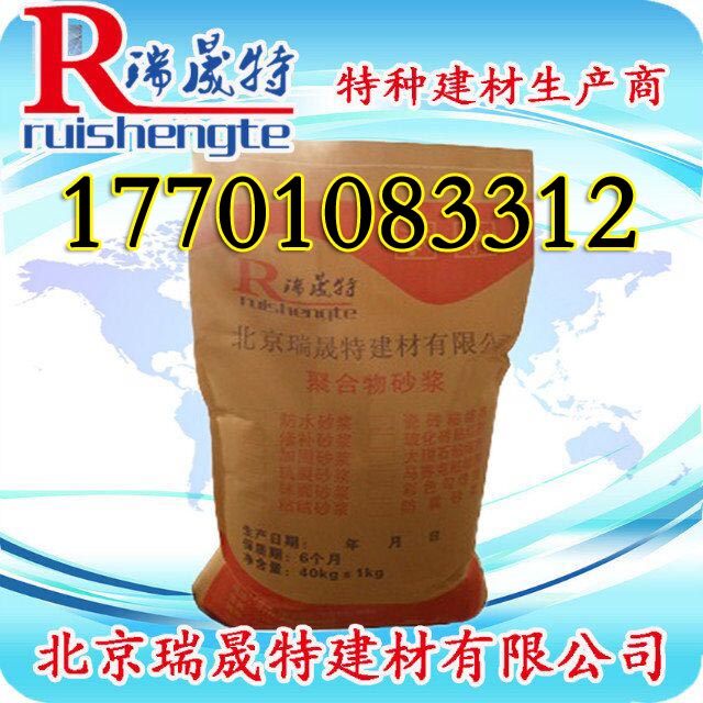 聚合物修补砂浆生产商&nbsp;&nbsp;聚合物修补水乳&nbsp;&nbsp;加固修补砂浆