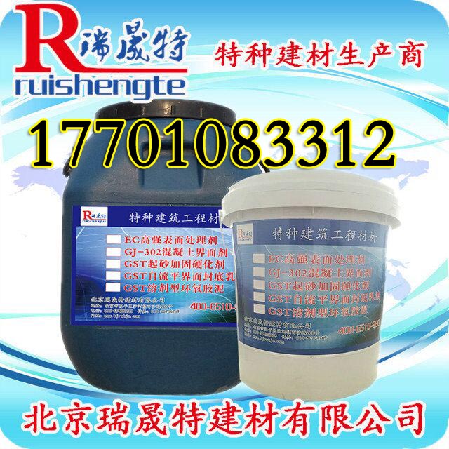 聚合物修补砂浆生产商&nbsp;&nbsp;聚合物修补水乳&nbsp;&nbsp;加固修补砂浆