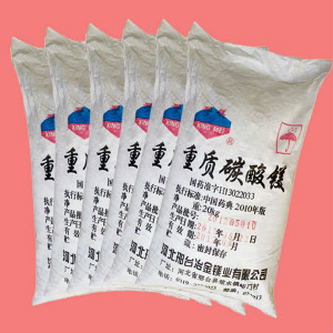 供应重质碳酸镁 轻质碳酸镁 碱式碳酸镁