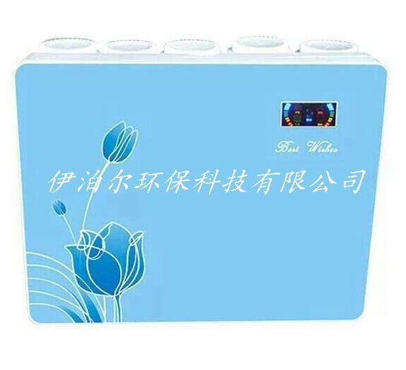 家用净水机新款苹果6代伊泊尔纯水机  净水器