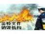 上海机密文件销毁方案，上海办公资料销毁流程，上海档案焚烧销毁