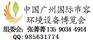 2015广州市容环境展几时开始？
