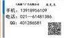 财富杂志广告投放电话 优势代理