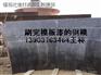 吉林高铁模板漆脱模剂